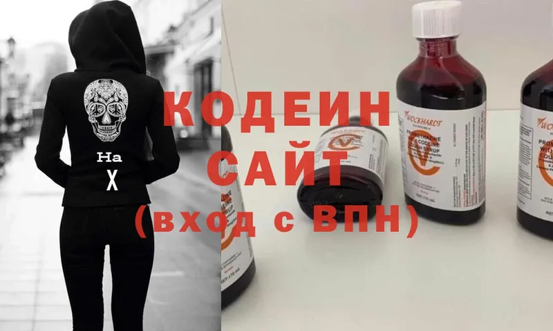 как найти закладки  Правдинск  Кодеиновый сироп Lean напиток Lean (лин) 